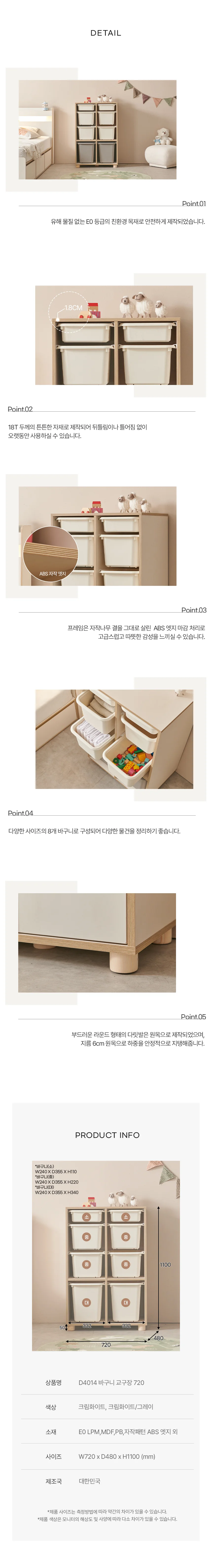 디포랙 바구니 교구장 720 상세5