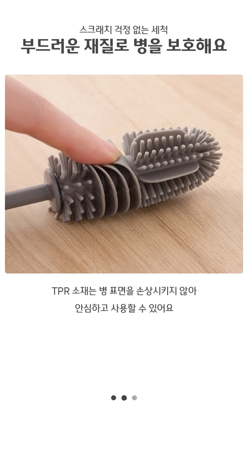 실리콘 브러쉬 텀블러세척솔 젖병솔 물병 병닦는 상세3