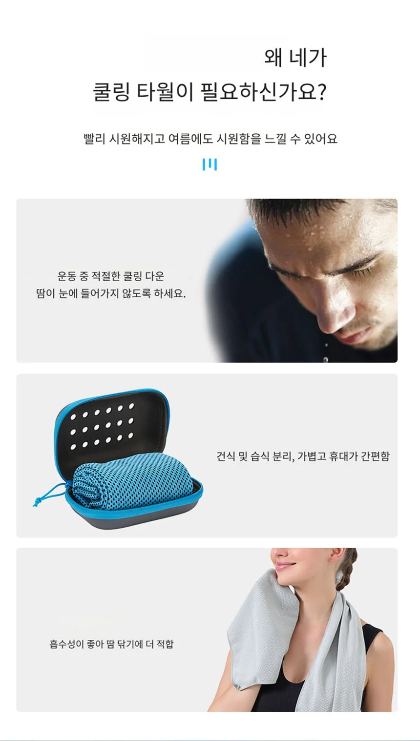 스포츠 쿨타올 30x90 핑크 스포츠타올 운동타올 상세4