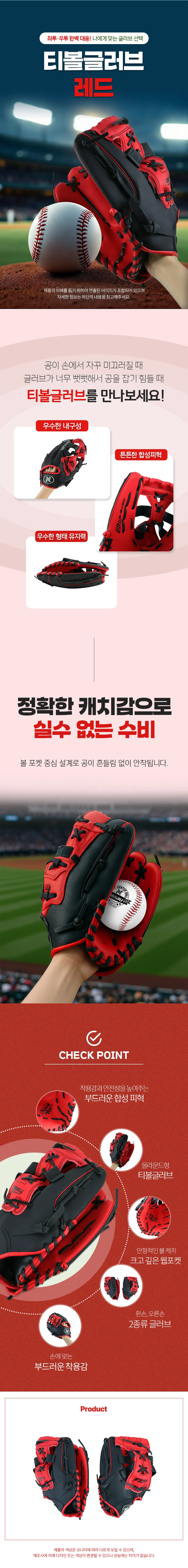 야구글러브우투용 올라운드형 상세1