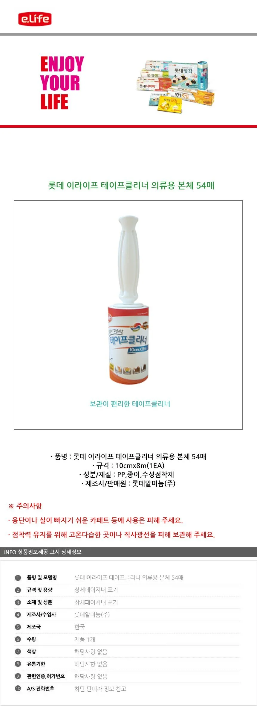 테이프크리너 의류용 본체 54매 상세2