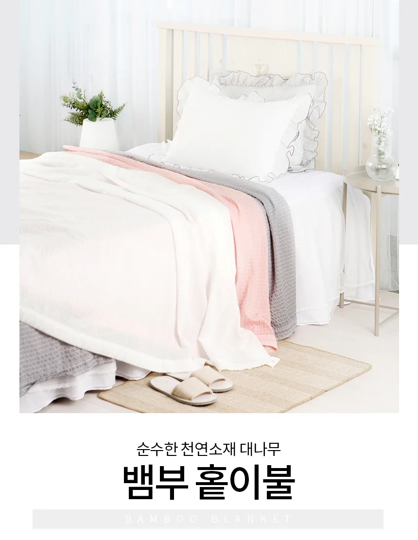 국내제작 뱀부 홑이불 S 대나무 시어서커 여름이불 3color 상세1