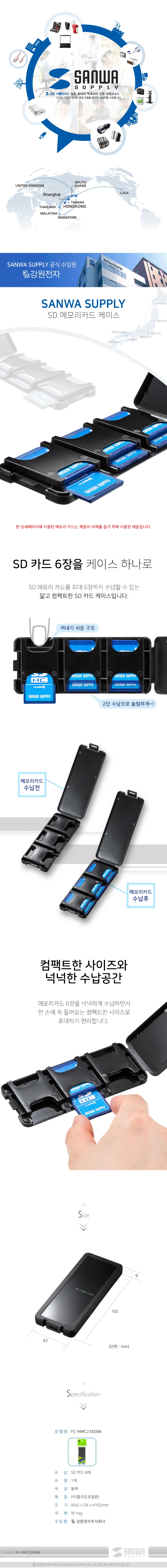 SD 메모리카드 케이스 6매 SD카드케이스 SD카드보관함 메모리카드보관함 마이크로SD카드케이스 칩케이스 상세2