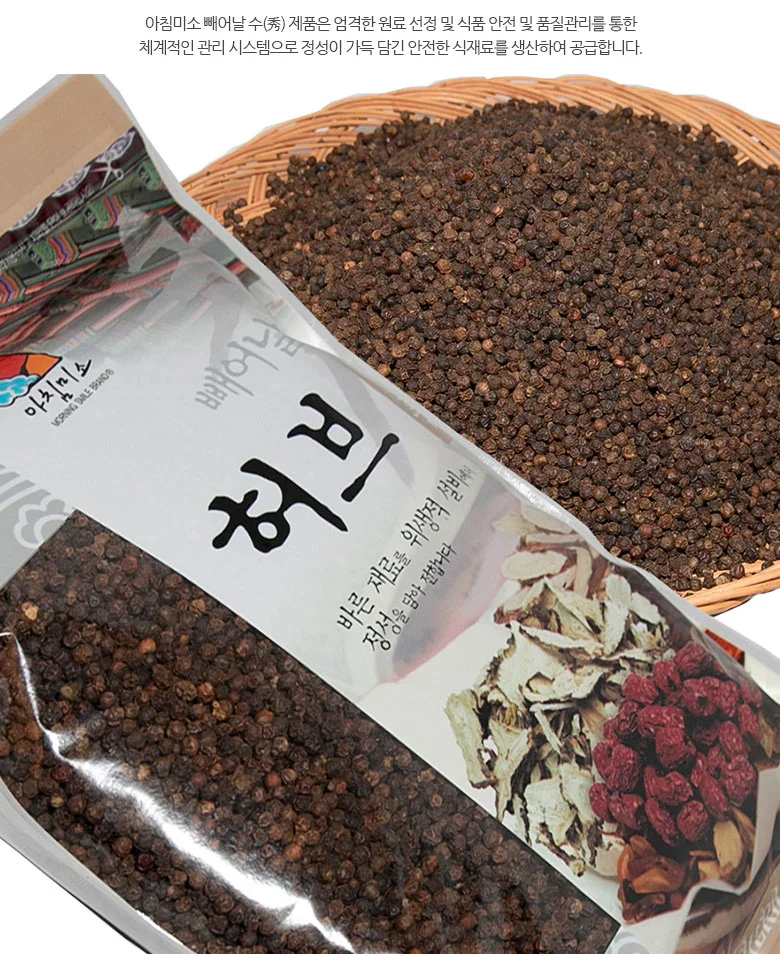 통후추 1kg 상세3