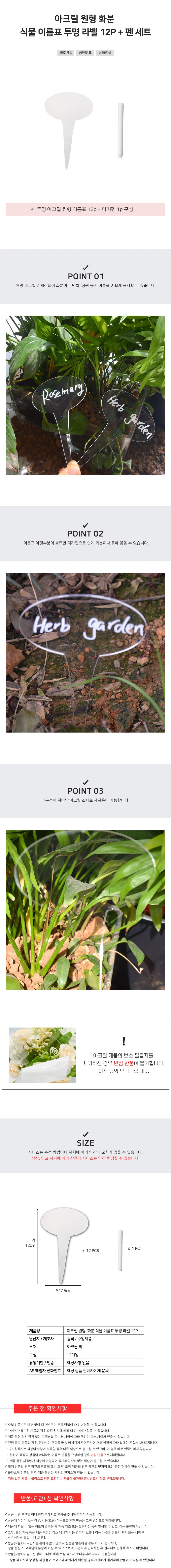 아크릴 원형 화분 식물이름표 투명 라벨 12P 펜 세트 상세2