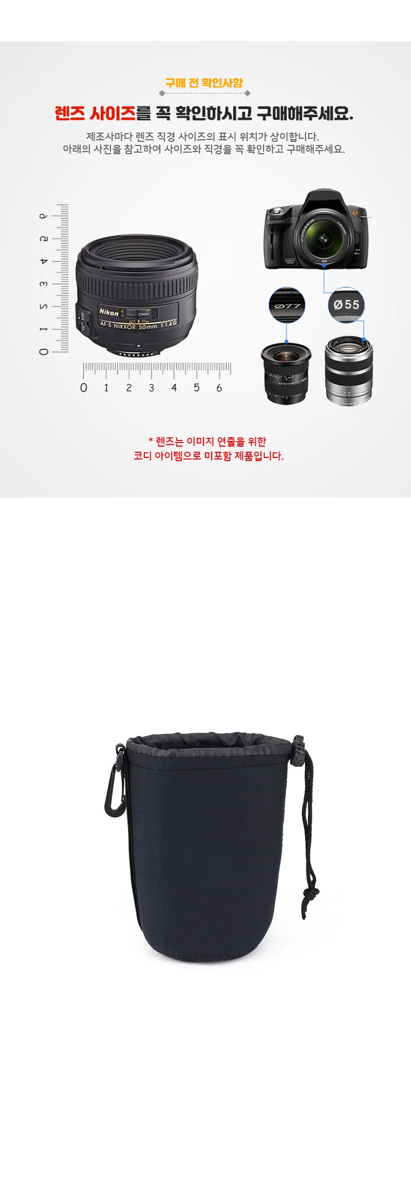 DSLR 카메라 렌즈 파우치 가방 시그마 파나소닉 소니 상세2
