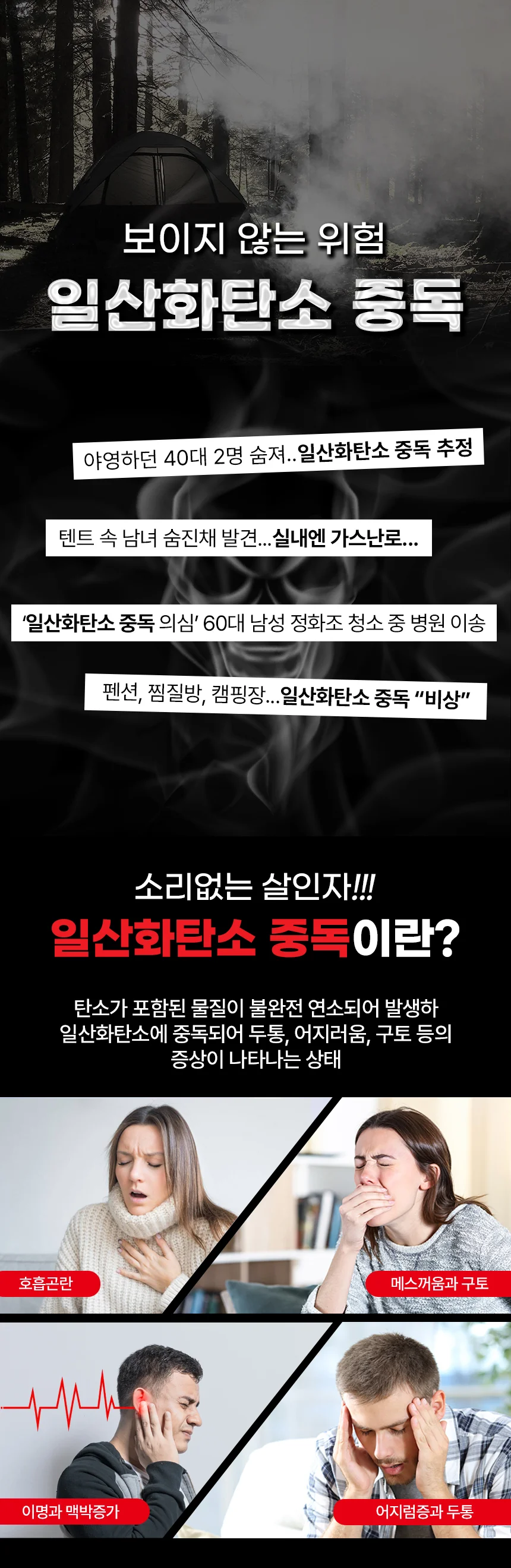 캠핑용 KC인증 일산화탄소 경보기 충전식 상세1