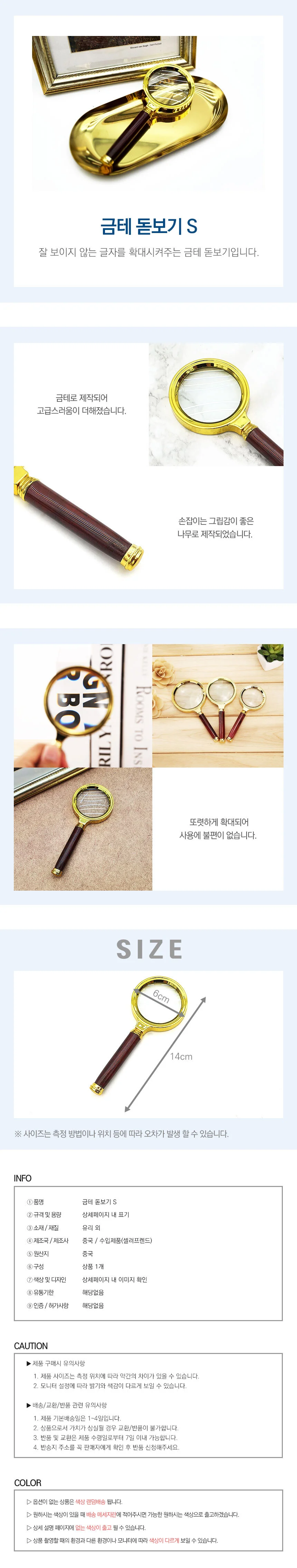 금테 돋보기 S 상세1