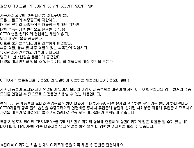 사용자의 요구에 맞는 다기능 및 다단계 항온필터 상세3