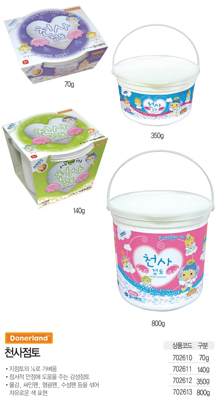 천사점토 350g 도너랜드 상세3