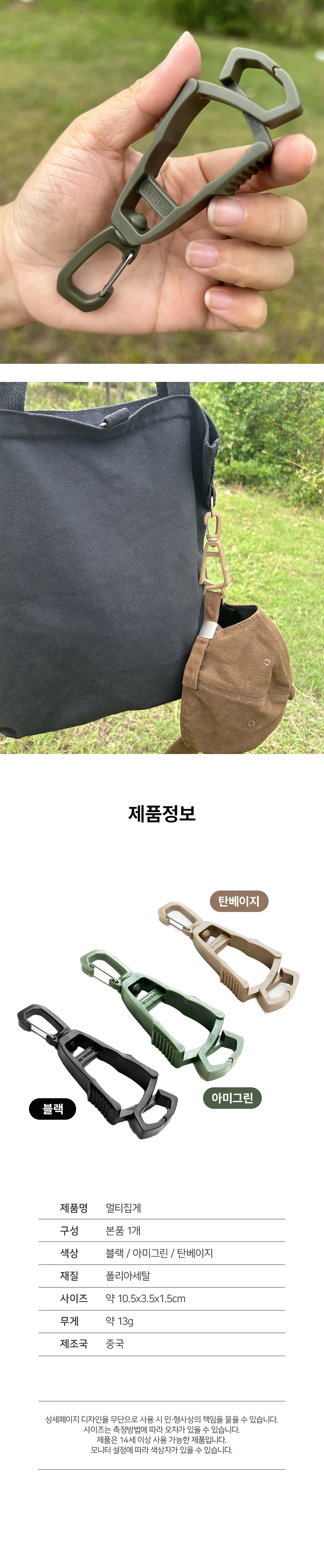 골프 캠핑 작업 장갑 홀더 캠핑용품고리 캠핑집게걸이 상세5