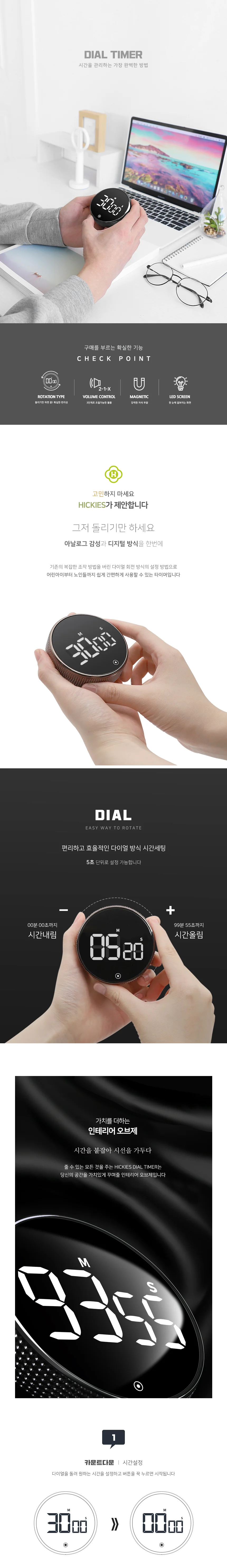 요리제빵 스터디 볼륨조절 간편조작 다이얼 LED타이머 상세1