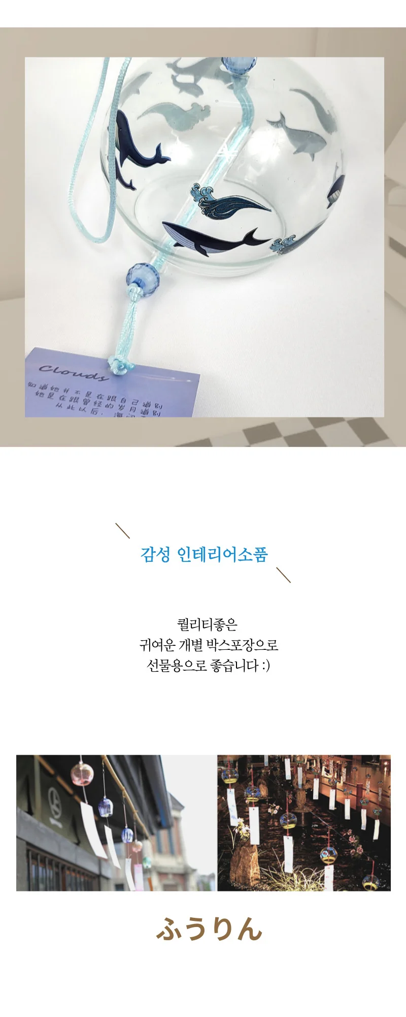 일본 후우링 (돌고래) 풍경종 유리풍경 상세5