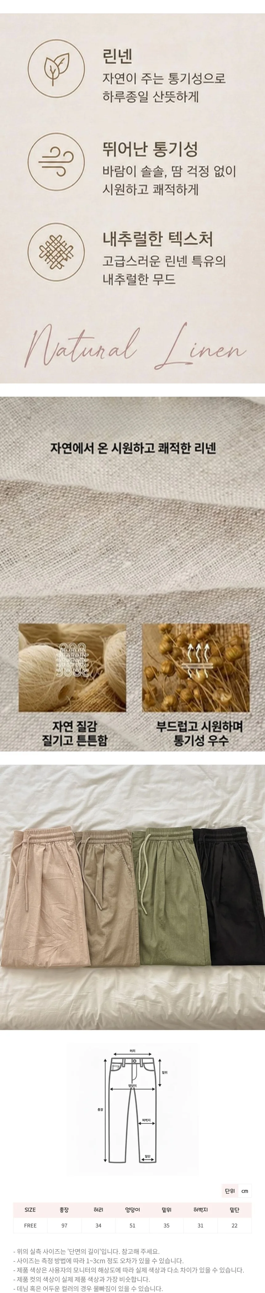 아인리 여성 린넨 밴딩 와이드 9부 팬츠 ay1105 상세2
