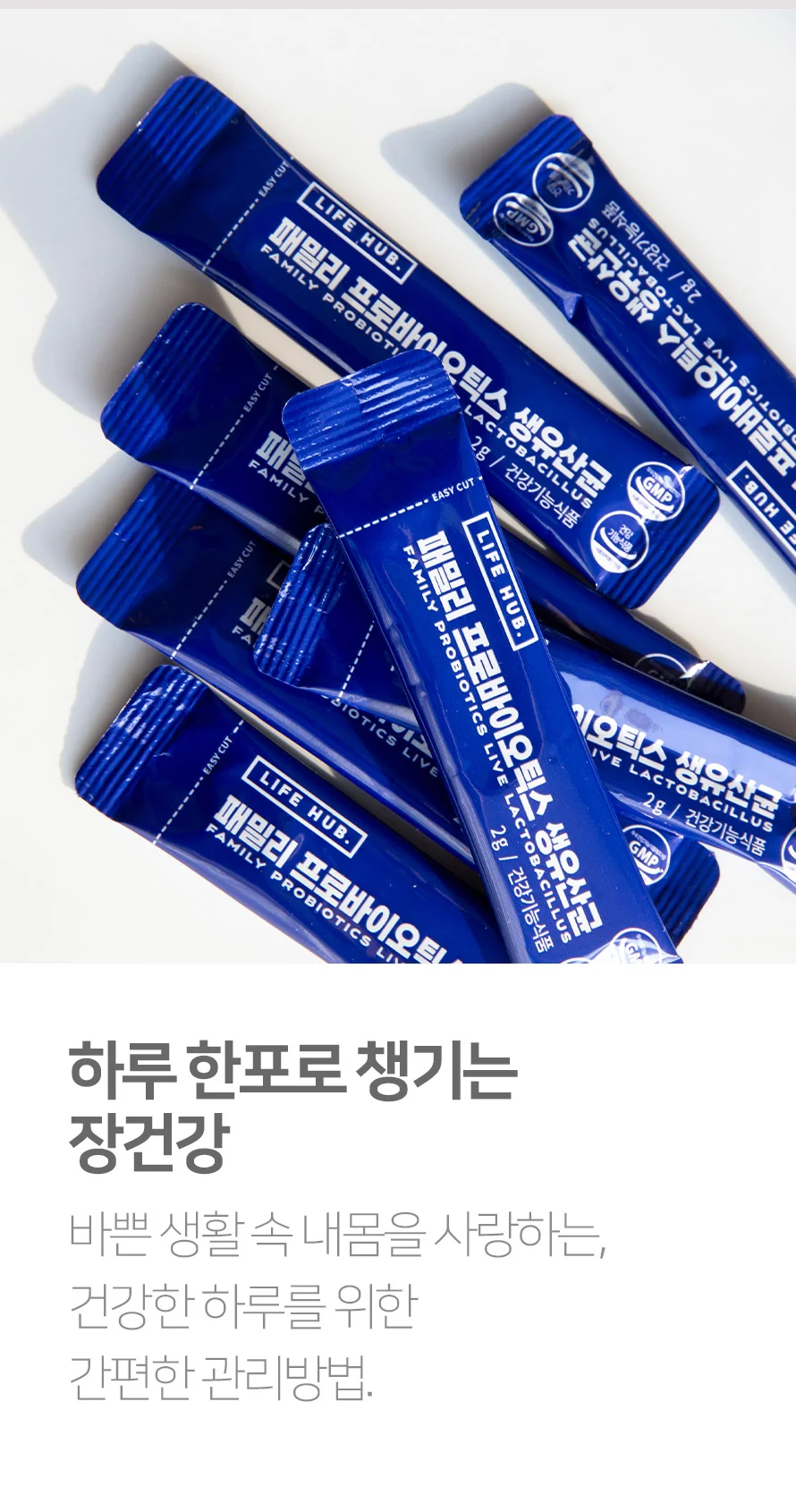 패밀리 프로바이오틱스 생유산균 1박스 1개월분 상세3