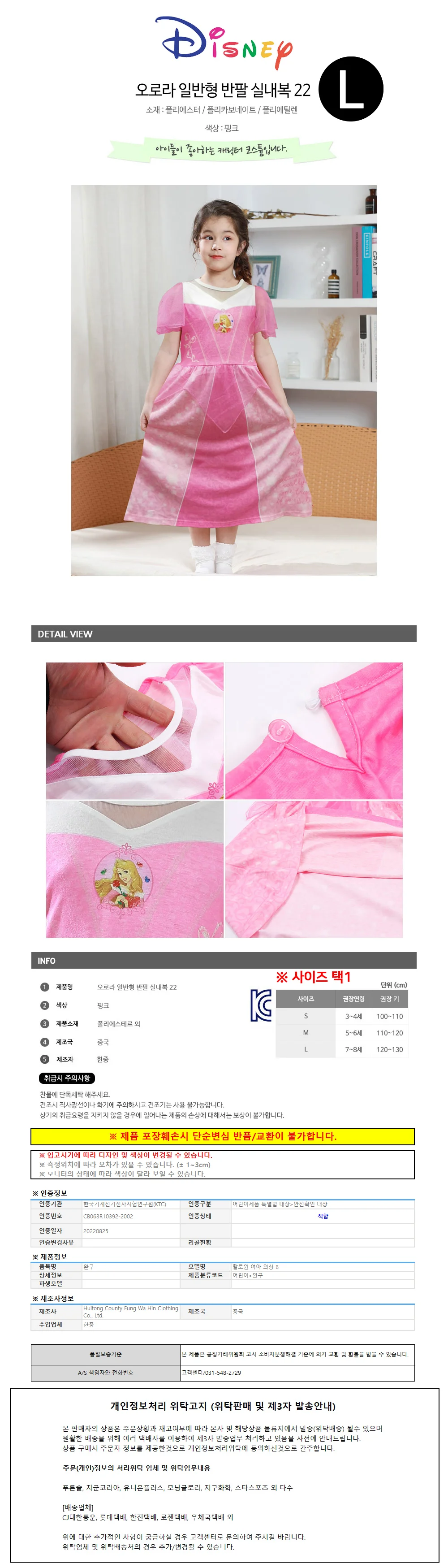 한중 오로라 일반형 반팔 실내복 22 L 상세1