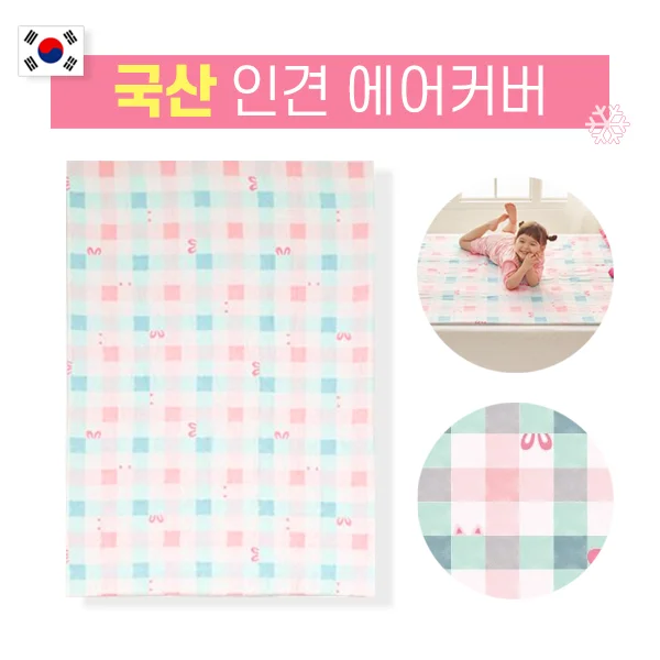 대한민국 여름 인견 커버 상세1
