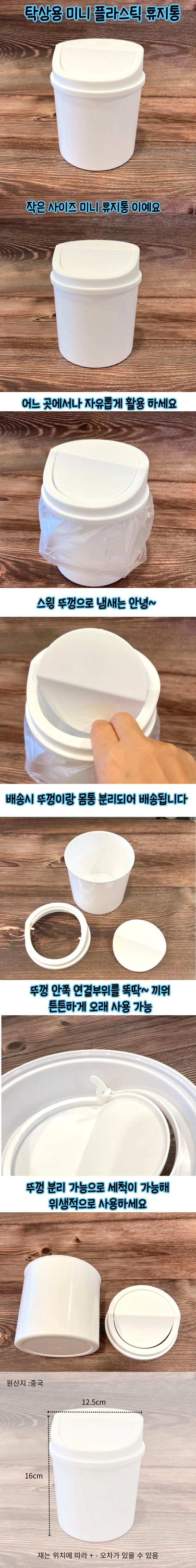 미니 플라스틱 스윙 휴지통 다용도 뚜껑형 소형 상세1