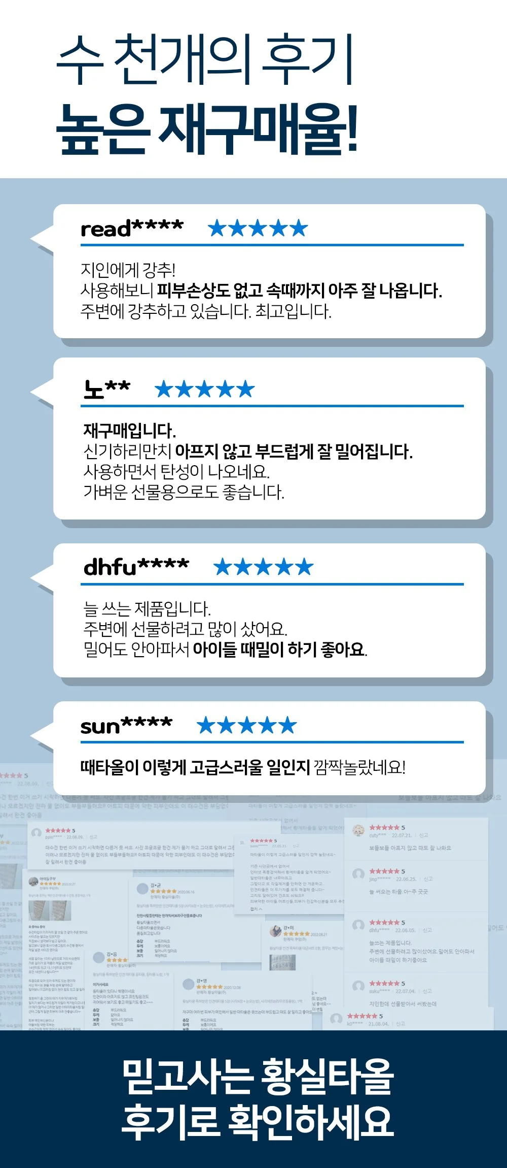 아프지 않은 인견때타올 황실목욕타올/생장갑 상세2