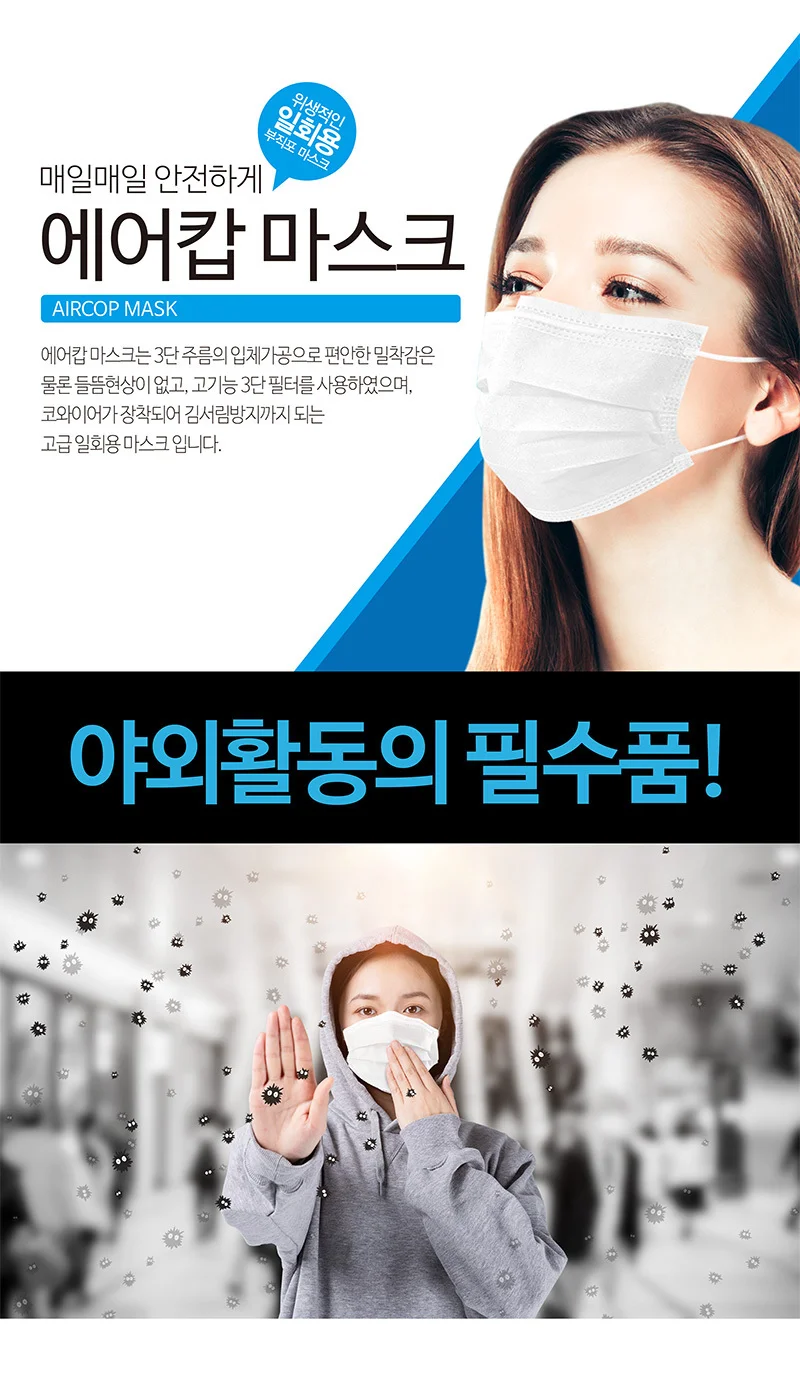 에어캅 일회용 마스크 50매 성인용 화이트 상세1