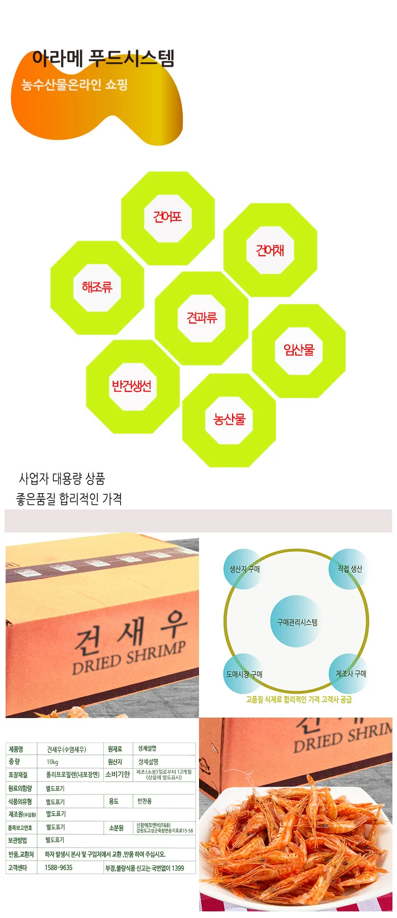 수염새우 10kg 상세4