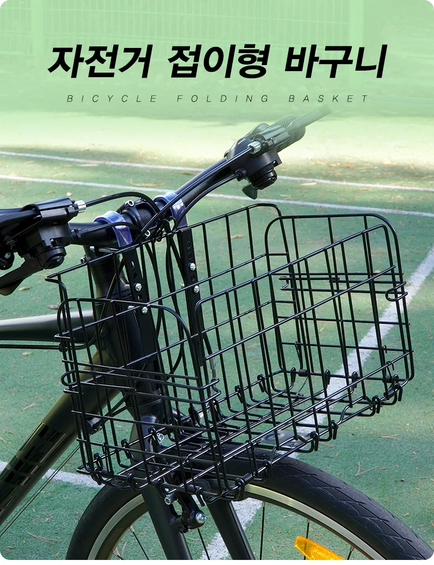 자전거 킥보드 접이식 바구니 바스켓 앞뒤통용 위치조절가능 C68 상세1