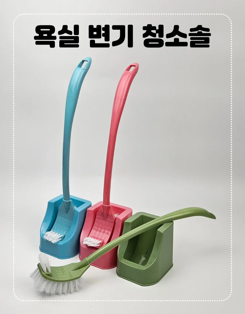 욕실용 변기솔 화장실 청소 브러시 상세1