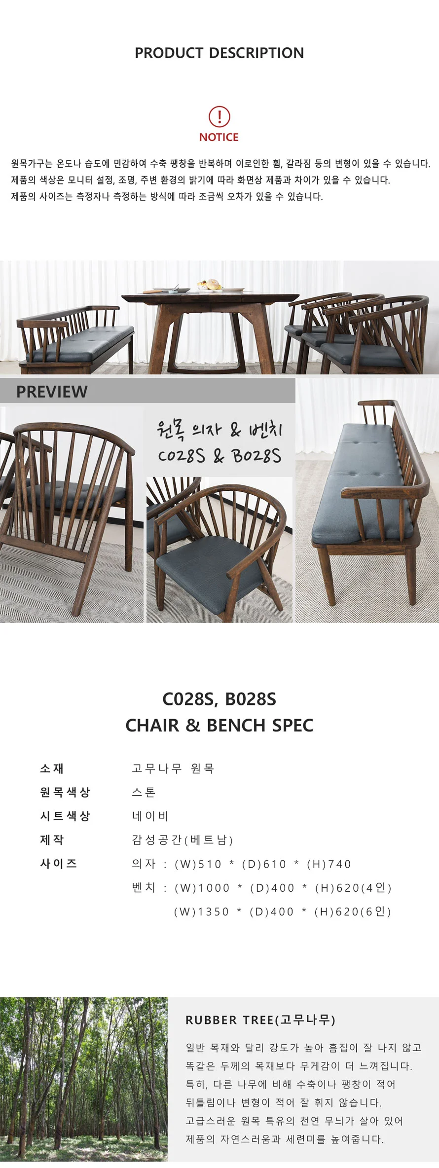 가구산책 원목식탁 벤치 인테리어 의자 GS135 상세1