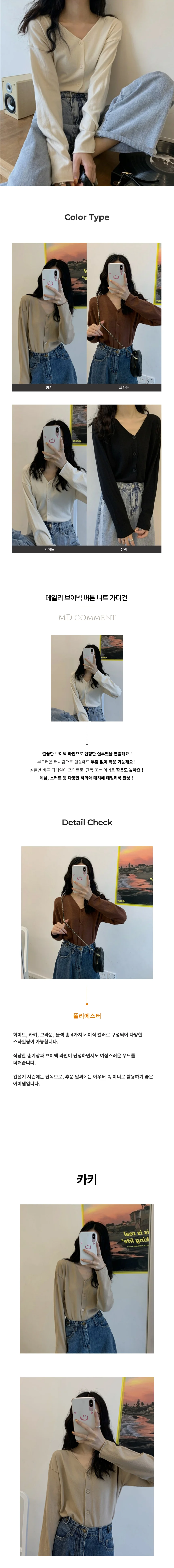 브이넥 긴팔 니트 여리핏 기디건 니트티 페미닌룩 데일리룩 상세1