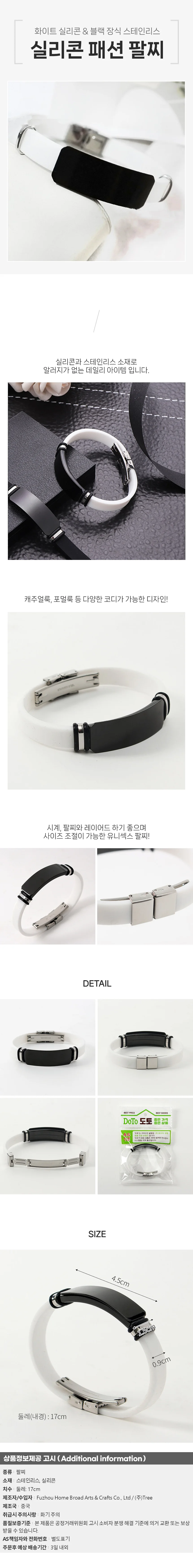 모던 실리콘 패션 팔찌 B 센스있는코디 블랙팔찌 남자팔찌 상세1