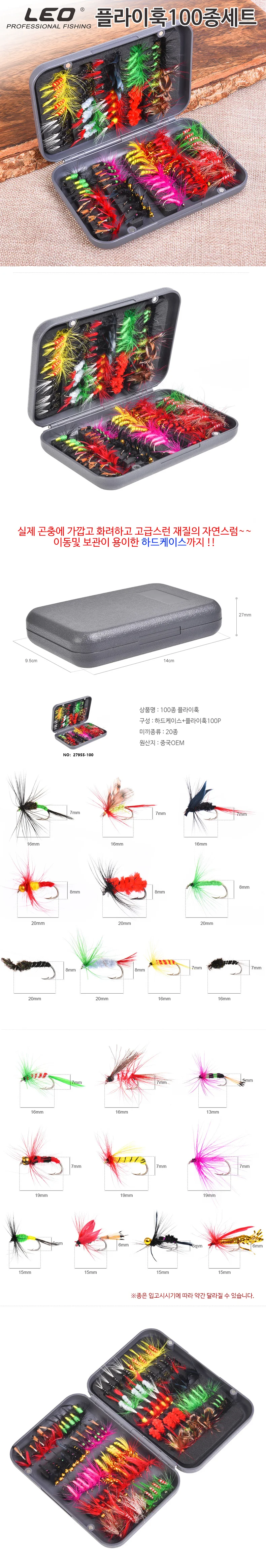 100종 플라이훅세트 하드케이스포함 플라이낚시미끼 루어 베이트 상세2