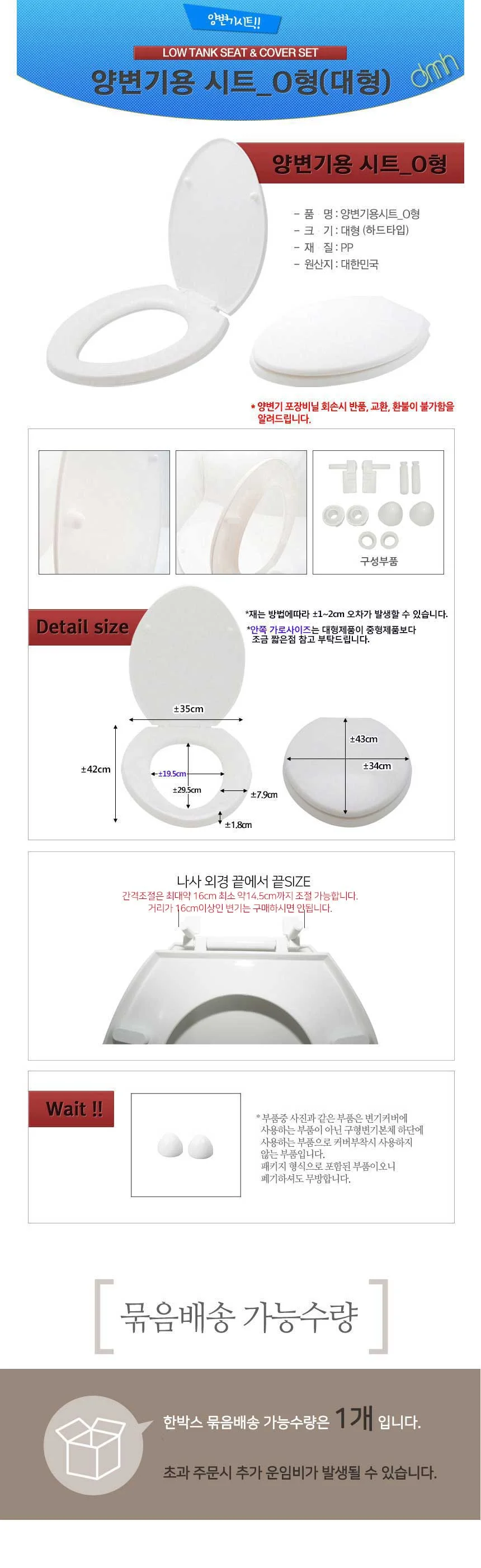 HL 양변기용시트 O형/대형 상세1
