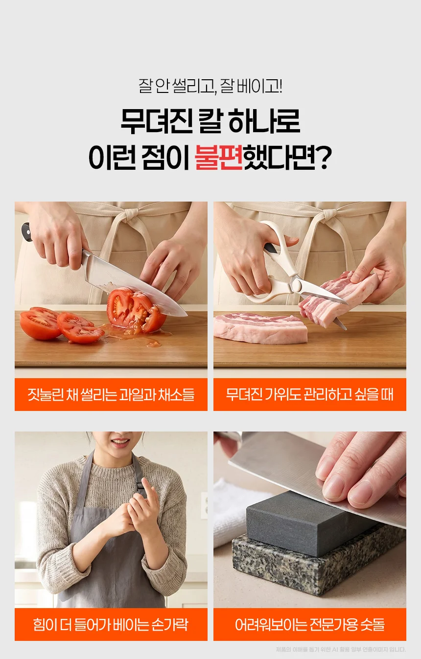 세라믹 멀티 샤프너 숫돌 가위 칼갈이 상세3