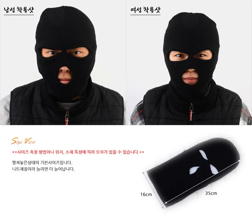 검은복면 방한안면마스크 페이스가드 상세3