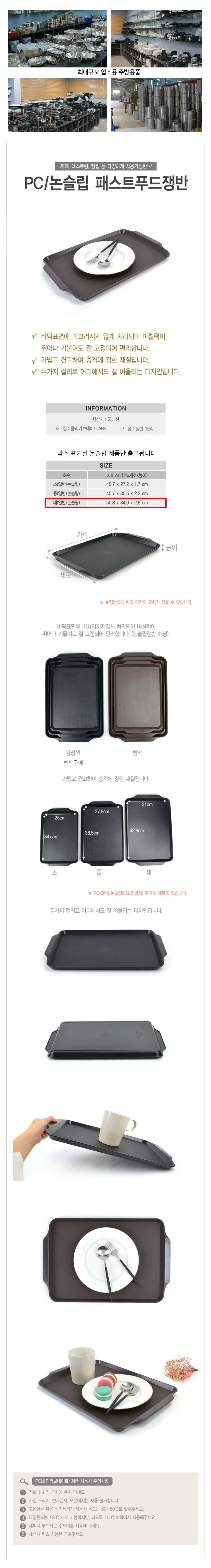 논슬립 쟁반 서빙 식기 트레이 식당 대형 브라운 사각 업소 직사각 상세2