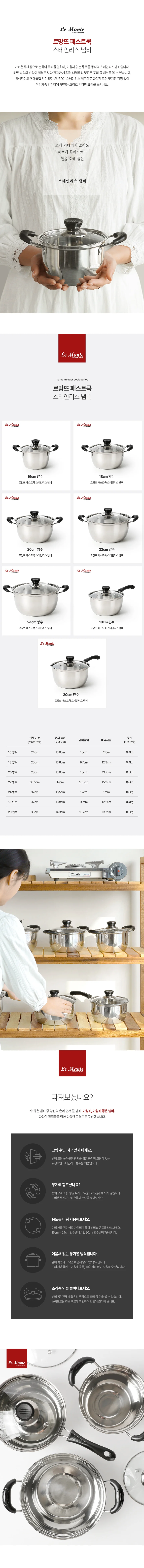 인덕션용 스텐냄비 7종 세트 양수 편수 주방냄비 상세5