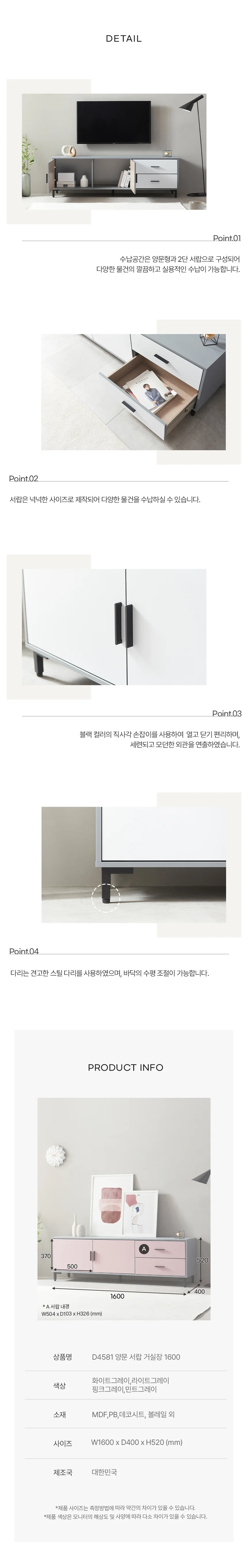 디포랙 양문 서랍 거실장 1600 상세4