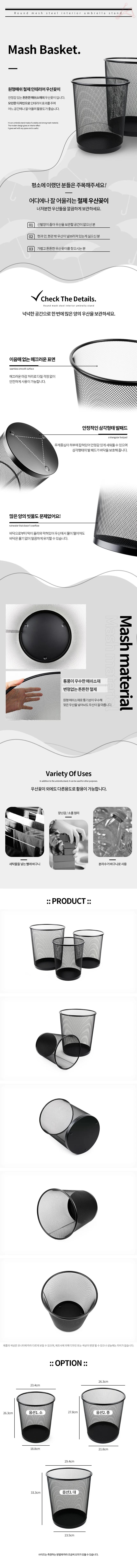 원형매쉬 철제 인테리어 우산꽂이 블랙 우산통 메쉬 상세1
