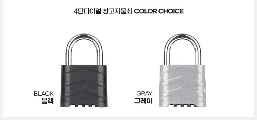번호키 비밀번호 4단 다이얼 자물쇠 현관 대문 사물함 잠금장치 상세2