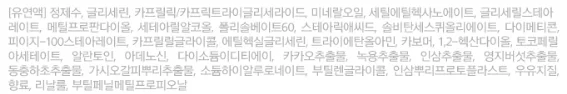 촉촉하면서도 탄력 있는 피부를 위한 한방 로션 150ml 상세2