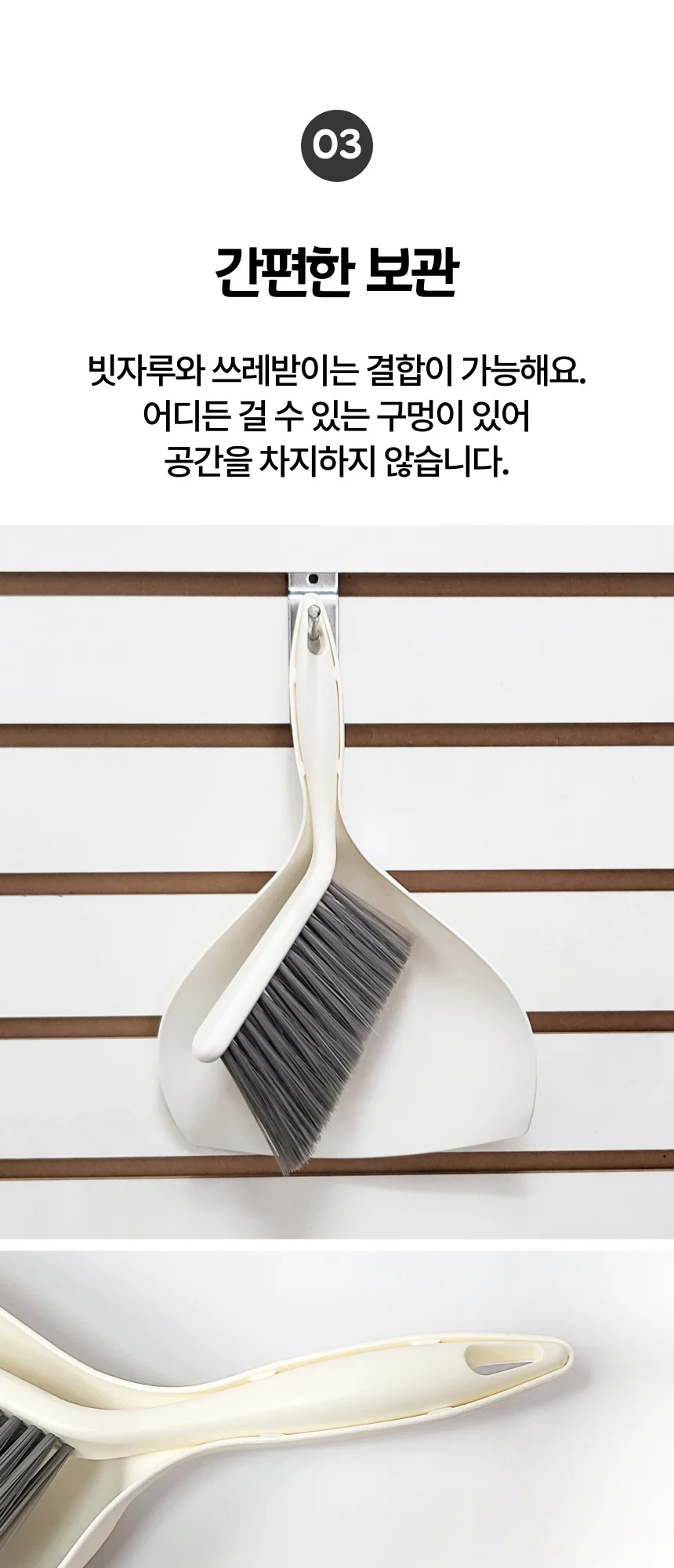 청소 빗자루 쓰레받기 세트 실내용 먼지 도구 구성 상세4