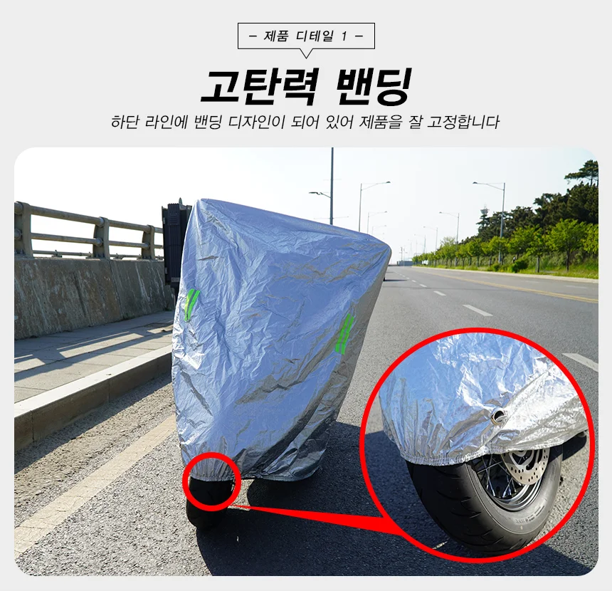 바이크 덮개 이륜 차차량 커버 M사이즈 상세4