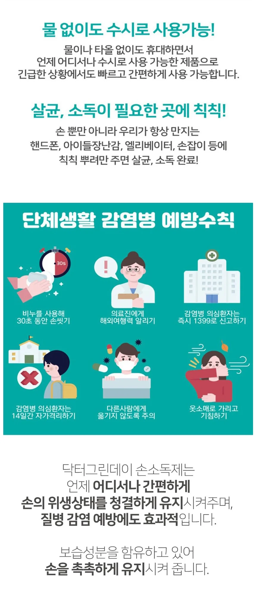 에탄올70% 1상자 20개입 손소독제 500ml 스프레이 상세4