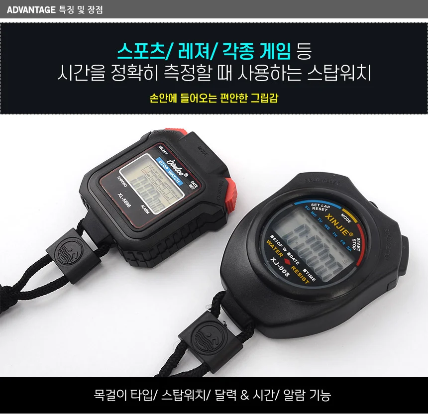 스포츠스톱워치 공부용 타이머 상세3
