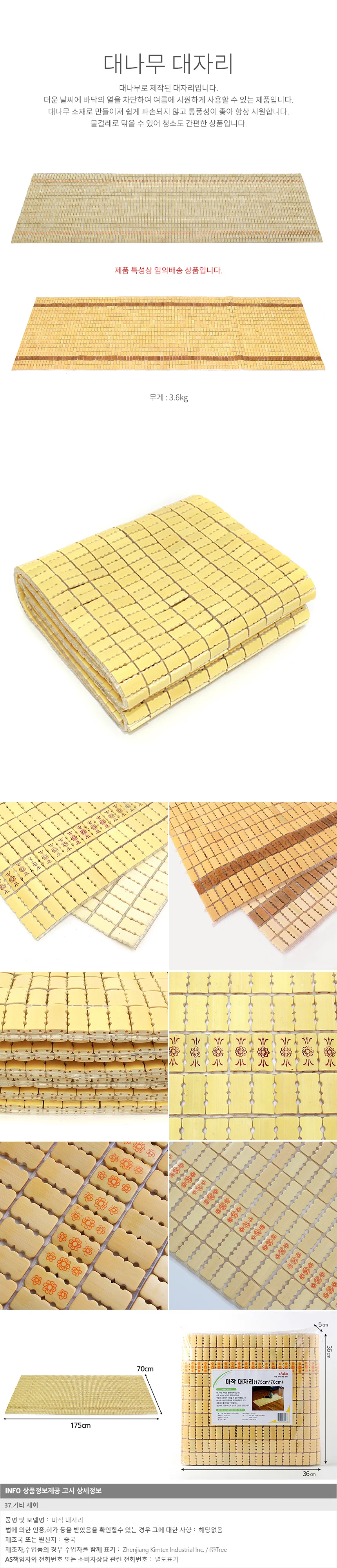 여름 대나무 대자리 175x70cm 마작 매트 바닥 깔개 상세2