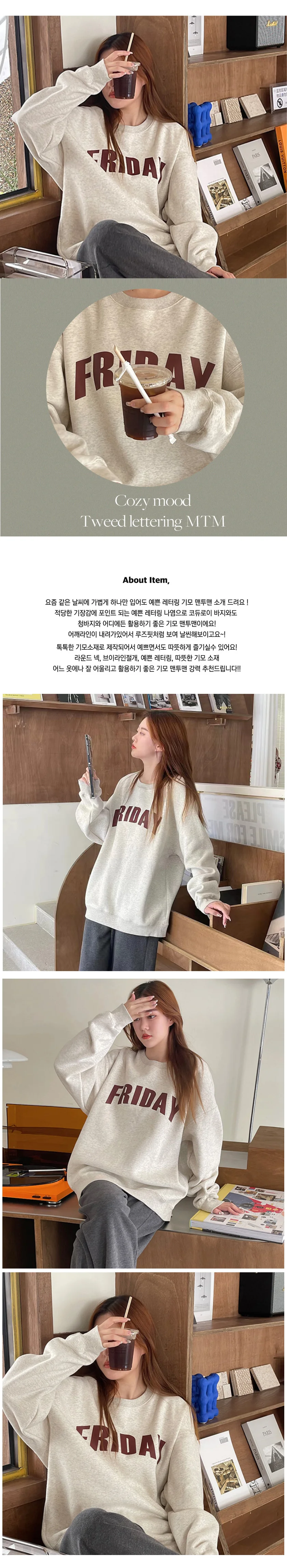 기모 맨투맨 티셔츠 프라이데이 긴팔 상의 상세2