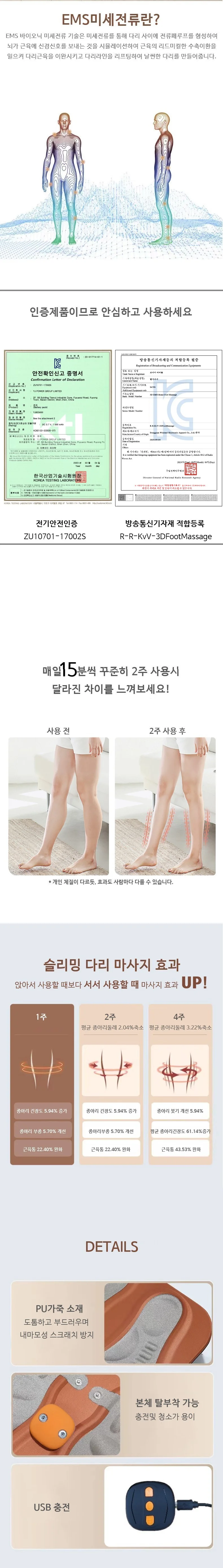 KC인증 EMS 저주파 펄스 발 마사지기 발바닥 종아리 다리 안마기 상세4
