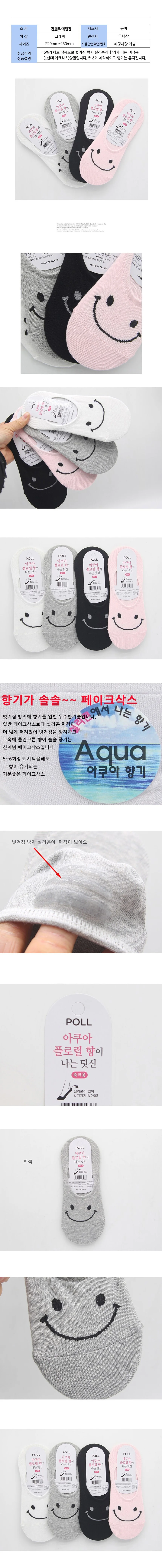 여성용 스마일 아쿠아 향기 덧신 양말 그레이 5켤레 상세2