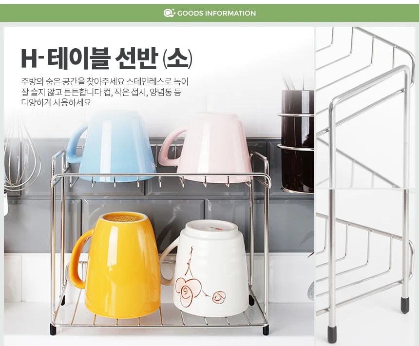 H-테이블선반 (소) 스텐 식탁 미니 싱크대 수납 주방 상세1