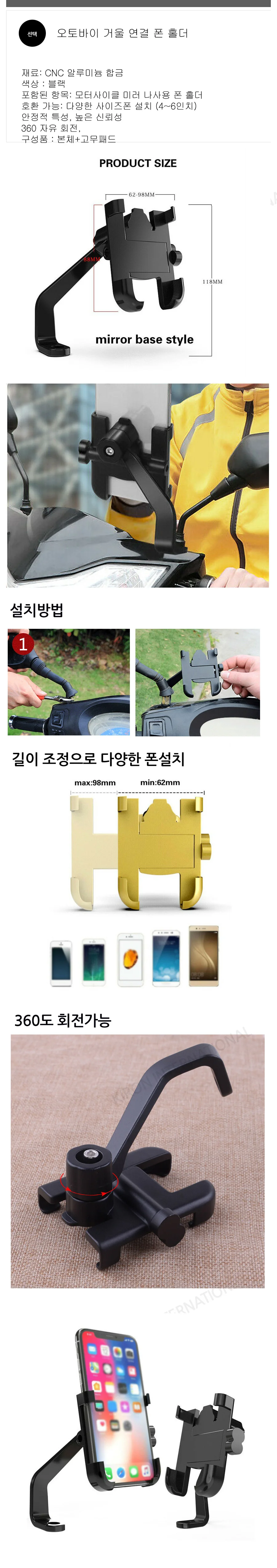 오토바이 백미러폰 클램프 지지대 악세서리 상세1